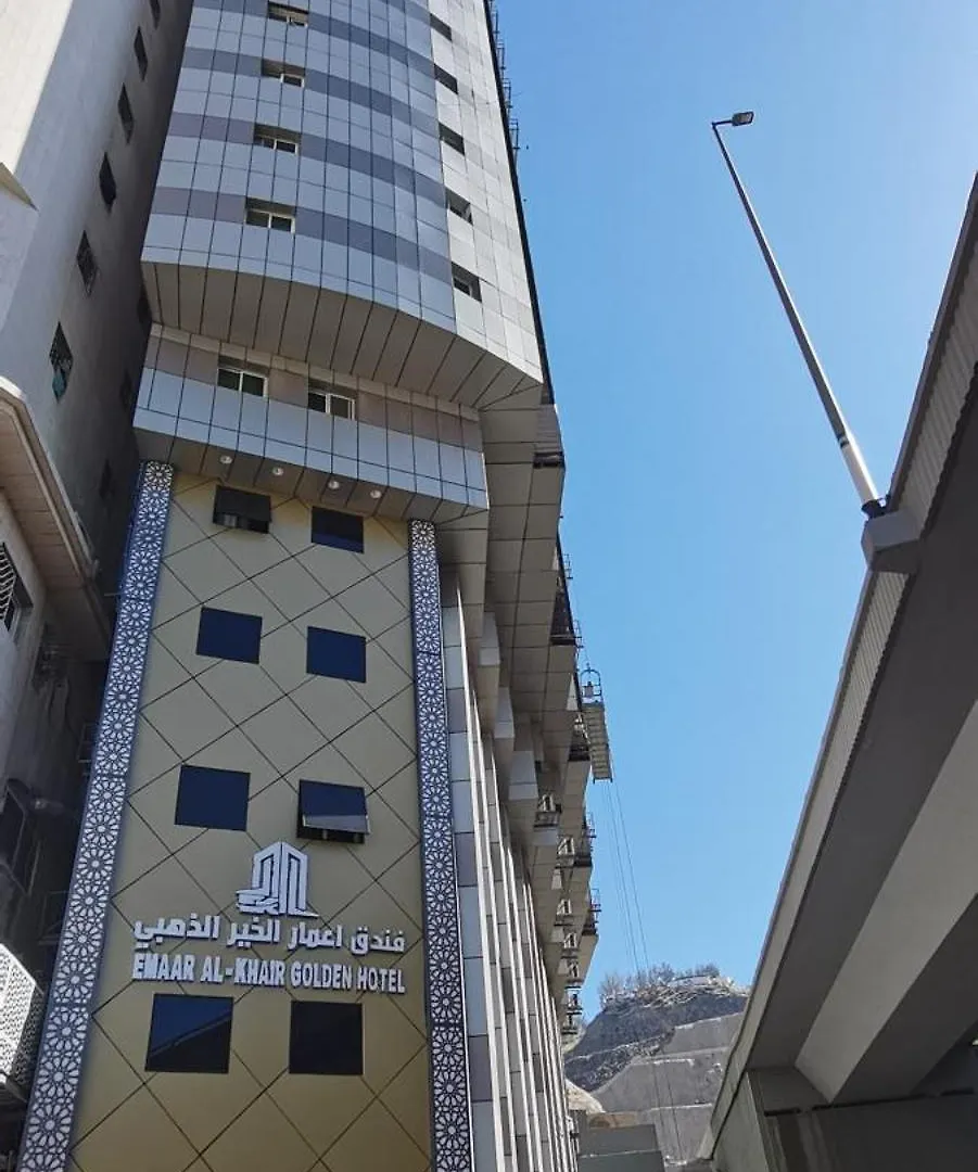 Emar Al Khair Golden Hotel La Mecque 0*,  Arabie saoudite