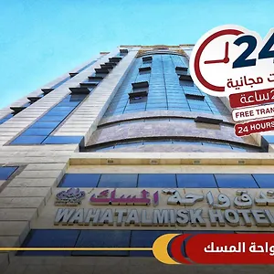 واحة المسك Wahat Almisk Mecca