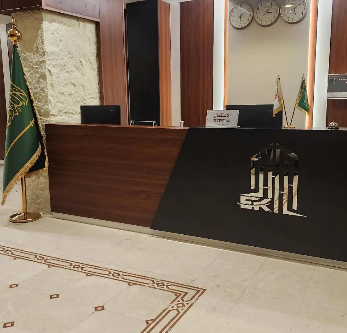 Emar Al Khair Golden Hotel Mecca